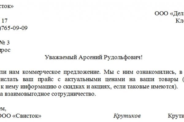 Восстановить доступ к кракену